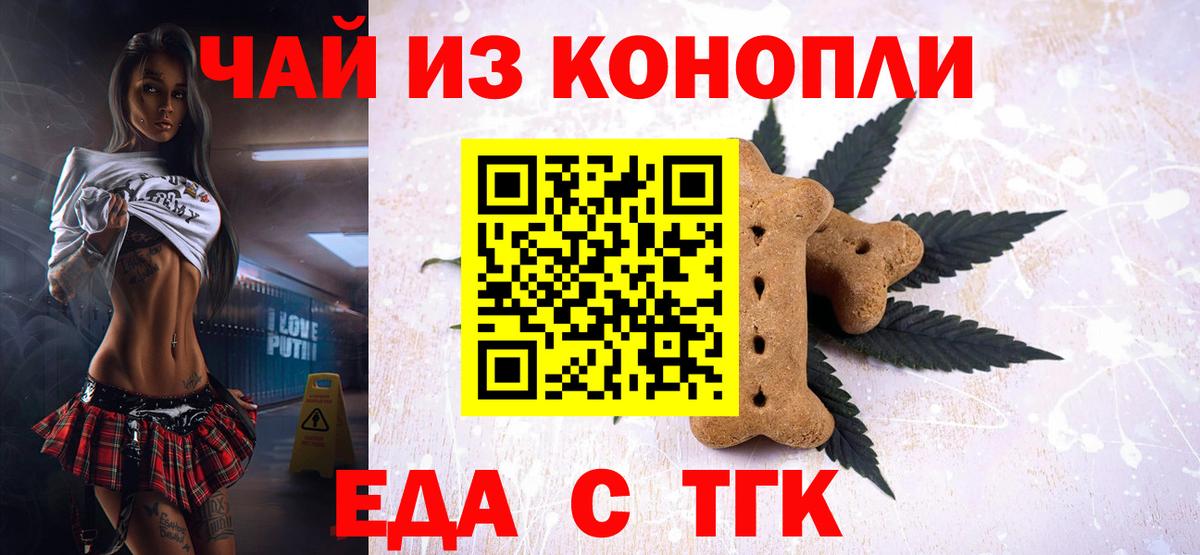 Canna-Cookies марихуана Уварово