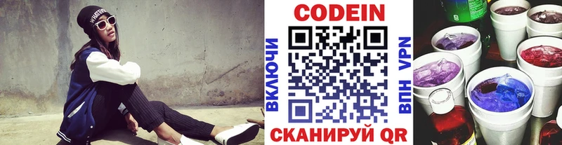 KRAKEN как зайти  Уварово  Codein Purple Drank 