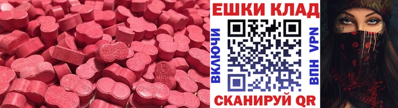 Экстази MDMA Уварово