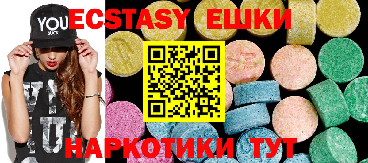 Экстази Cube  Вход с VPN  блэк спрут зеркало  Уварово 