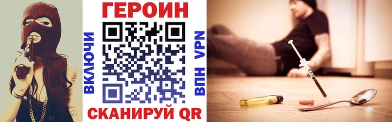 ГЕРОИН белый  как найти закладки  Уварово 