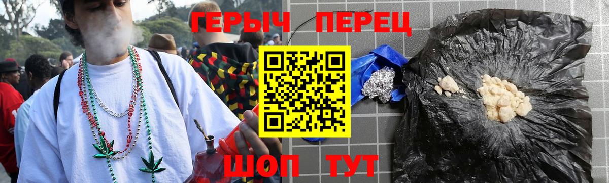 ГЕРОИН герыч Уварово