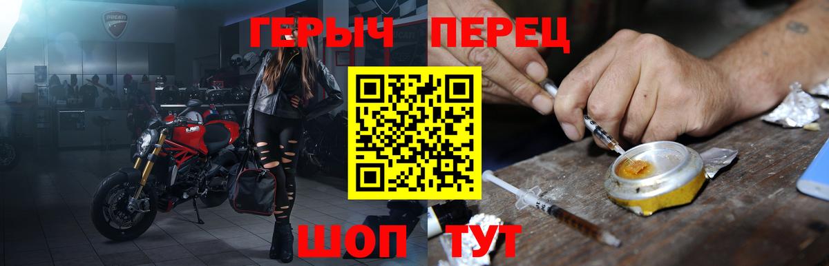 ГЕРОИН герыч  Вход с VPN  Героин  Уварово 