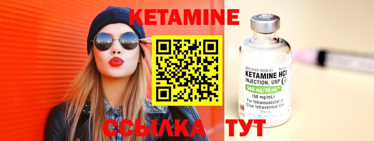 Уварово  mega вход  Вход с VPN  Кетамин VHQ 