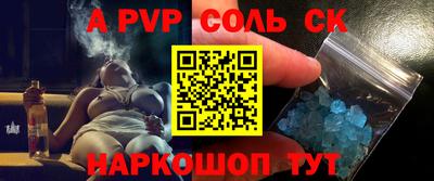 СК Сланцы