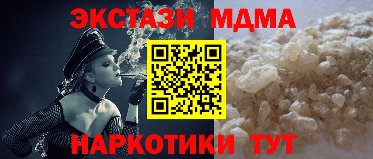 МДМА молли Уварово