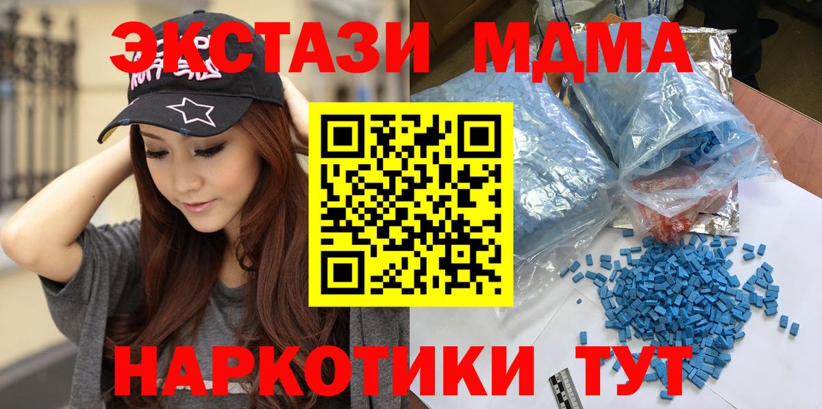 МДМА  МДМА crystal  Уварово  Вход с VPN  МДМА VHQ 