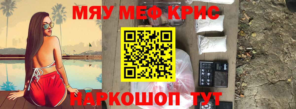 Мефедрон mephedrone  Вход с VPN  Мефедрон 4 MMC  Уварово 