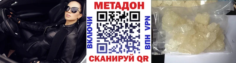 МЕТАДОН VHQ  Уварово 
