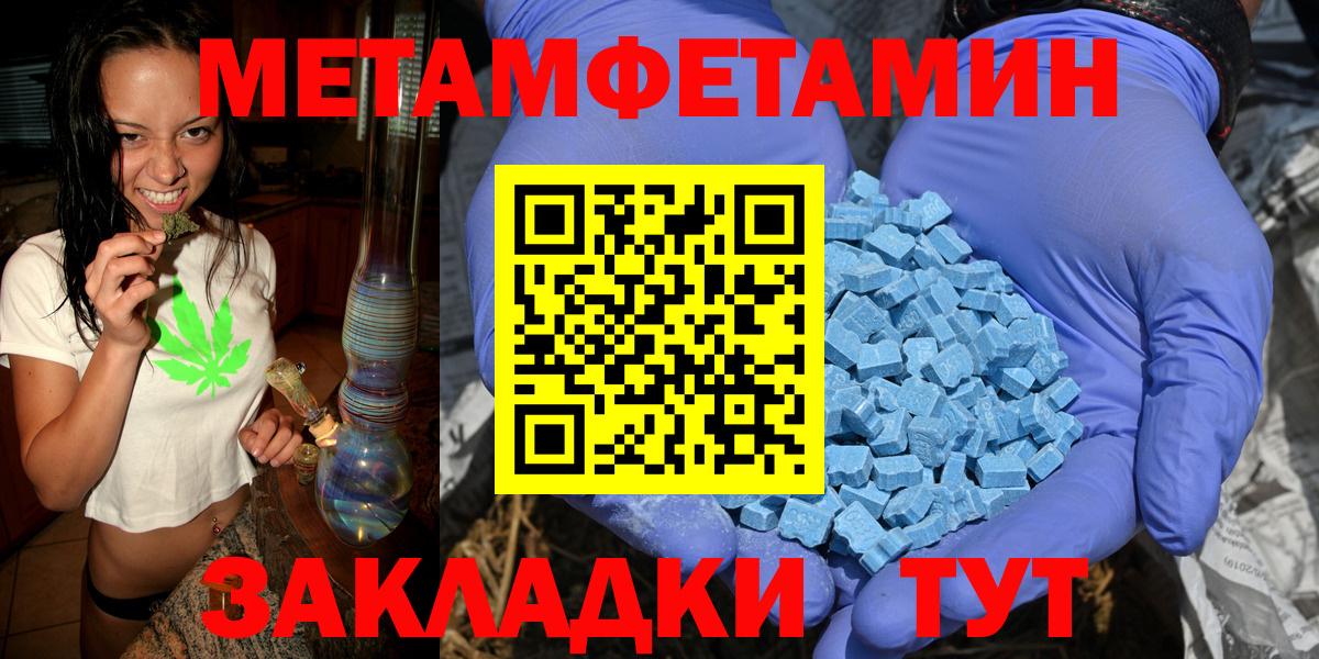 Первитин Methamphetamine Уварово