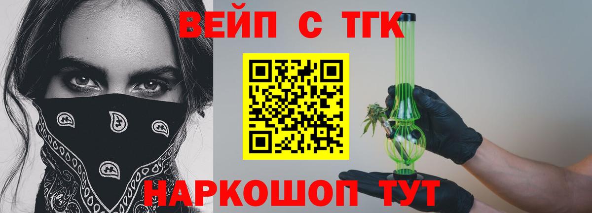 Дистиллят ТГК Wax Уварово